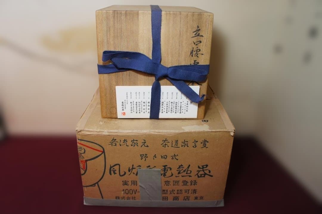 ☆ 野々田 御本風炉 炭型電熱器 国宝敬典釜釜鐶送料込み