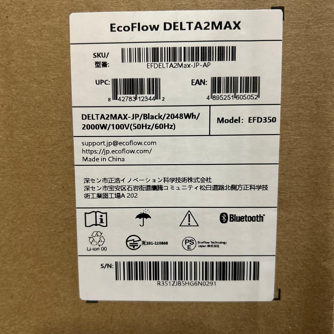 ア*ン様 EcoFlow ポータブル電源 DELTA 2 Max 2048Wh