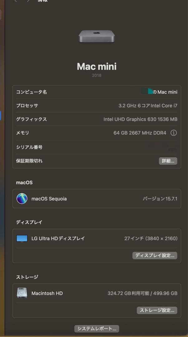 Apple Mac mini スペースグレー 2018 Intel i7