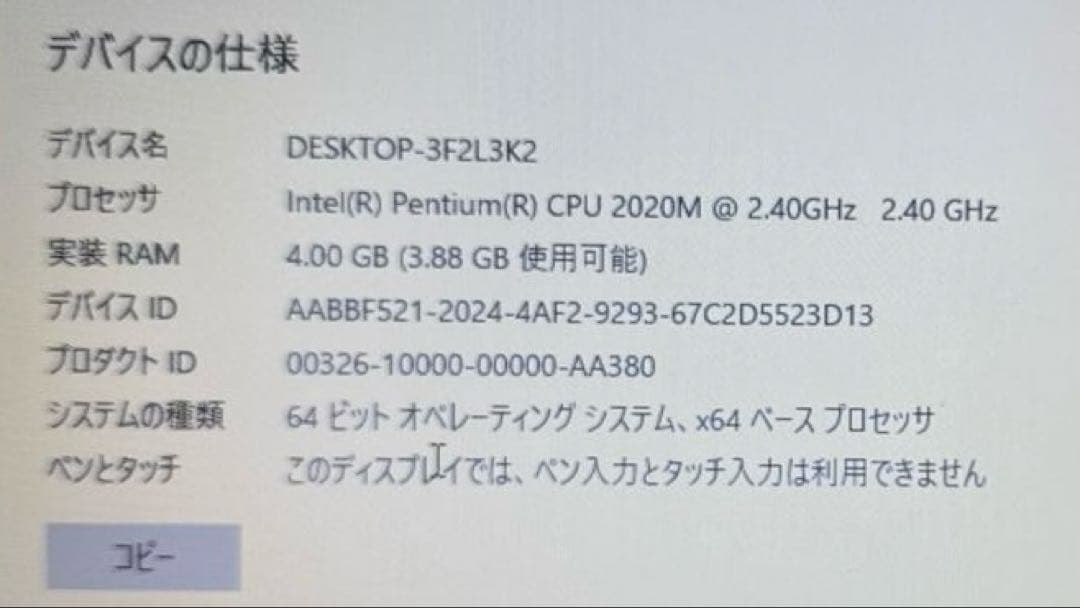 渋*吉様 超綺麗 NEC LAVIE PC-GL24DYH-W Office付ノ