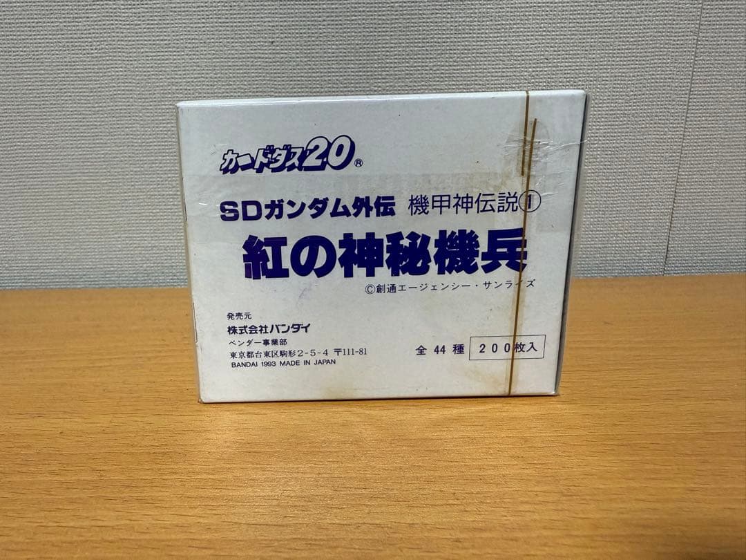 SDガンダム外伝 機甲神伝説1 紅の神秘機兵