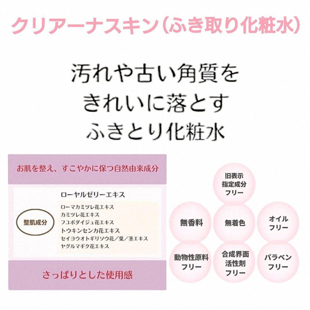 ジェクレ95g　クリアーナスキン1000mL　メクレ100mL　ヒルコス