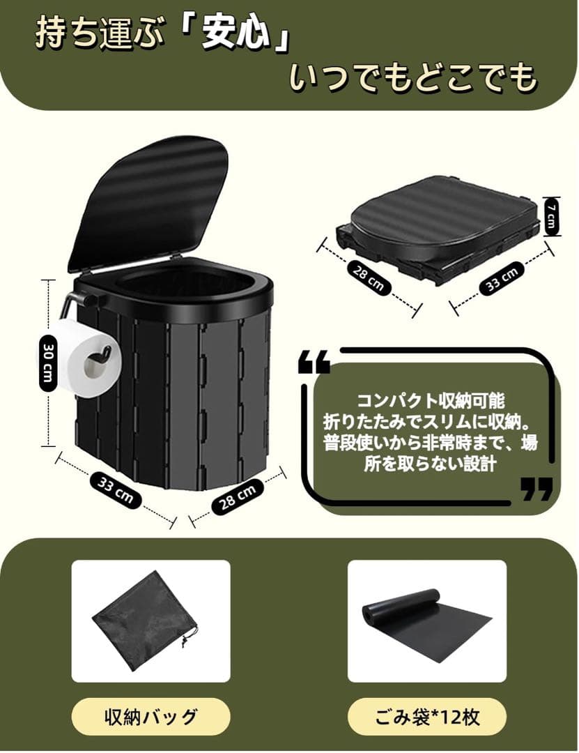 【防災士推奨】災害用 簡易トイレ 防災テント 携帯用トイレ アウトドア ブラック