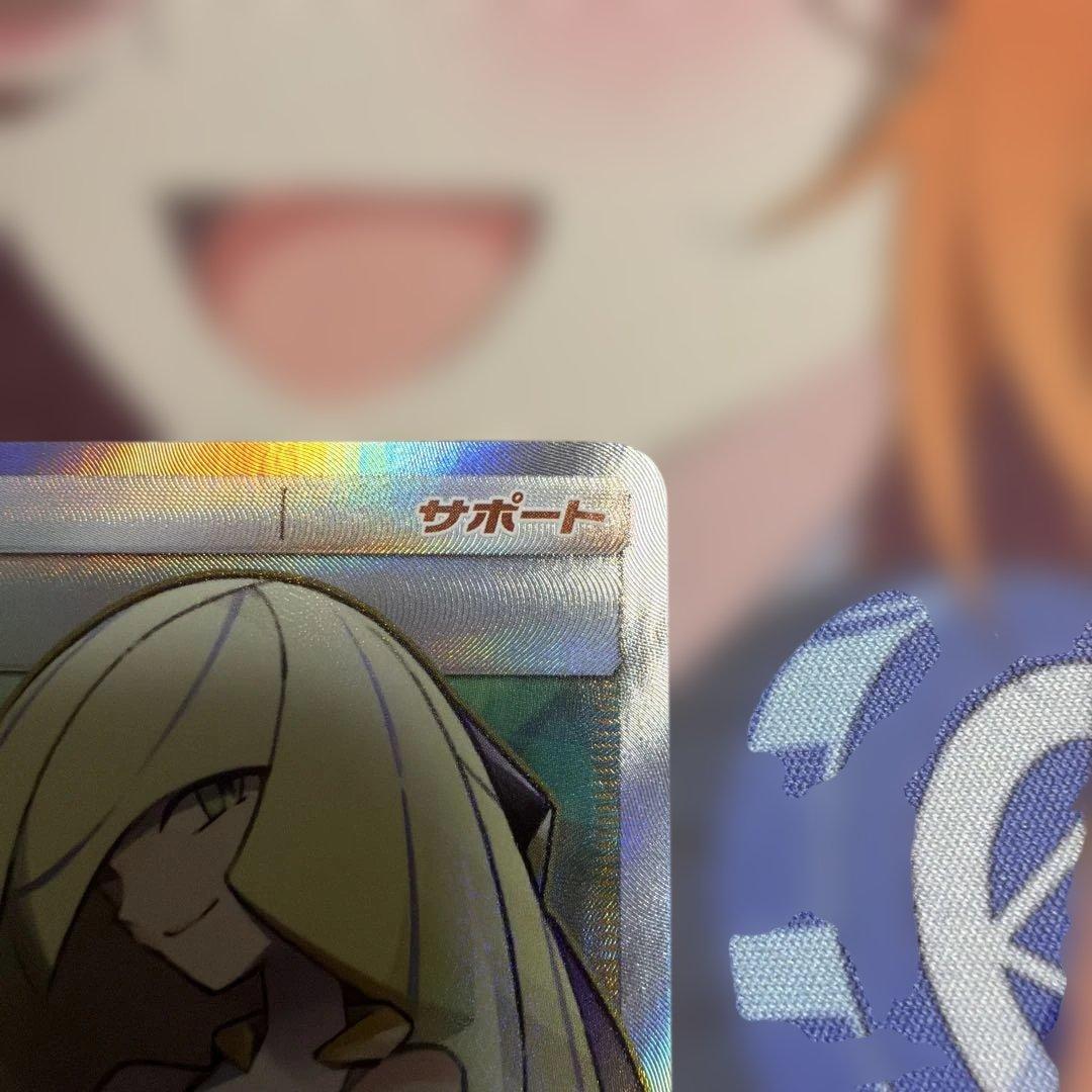 ポケモンカード　ルザミーネ SR