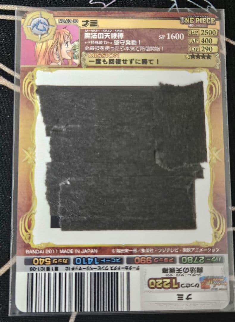 ワンピースカード　ARカードダス　ナミ