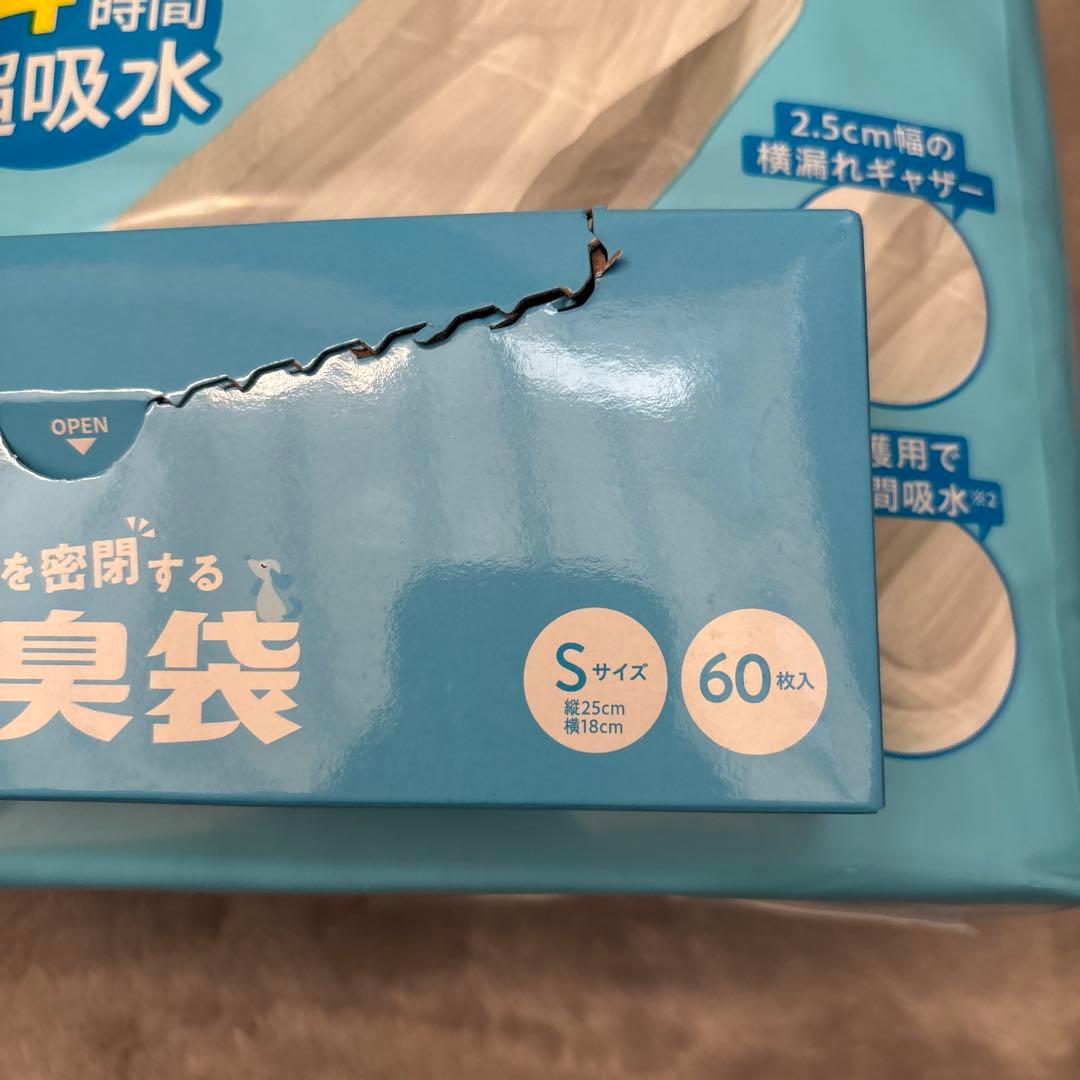 新品未開封☆うんコロキャッチ XSサイズ 専用吸水パッド・防臭袋10枚付き
