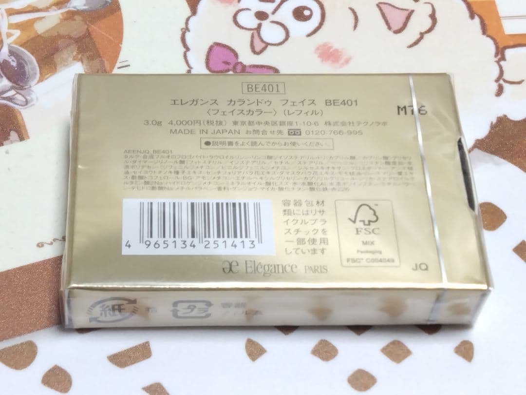チョコくん　♡プロフ見て下さい♡様