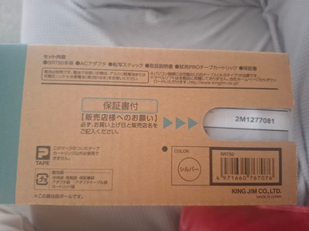 その他 TEPRA pro SR750