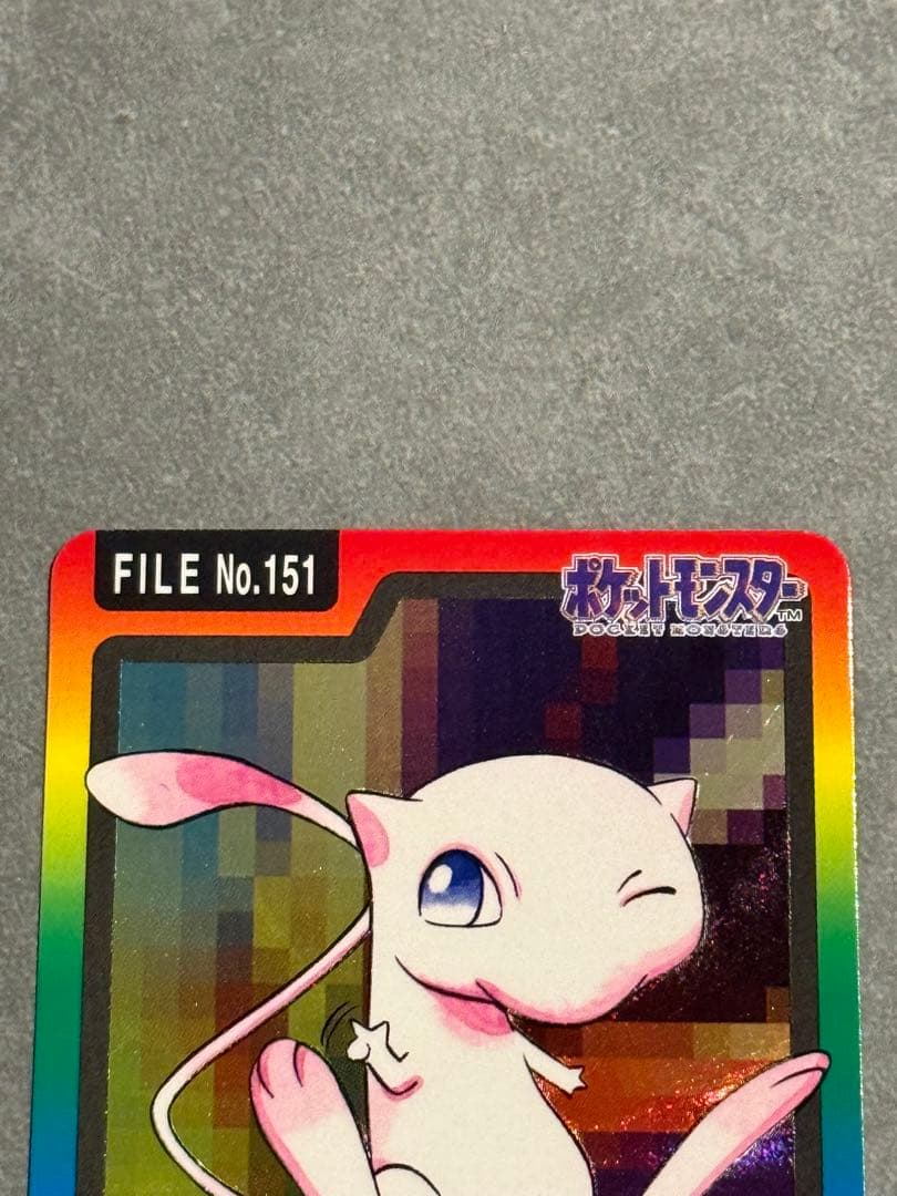 ポケモンカードダス バンプレスト版FILE No.151 ミュウ プリズムカード