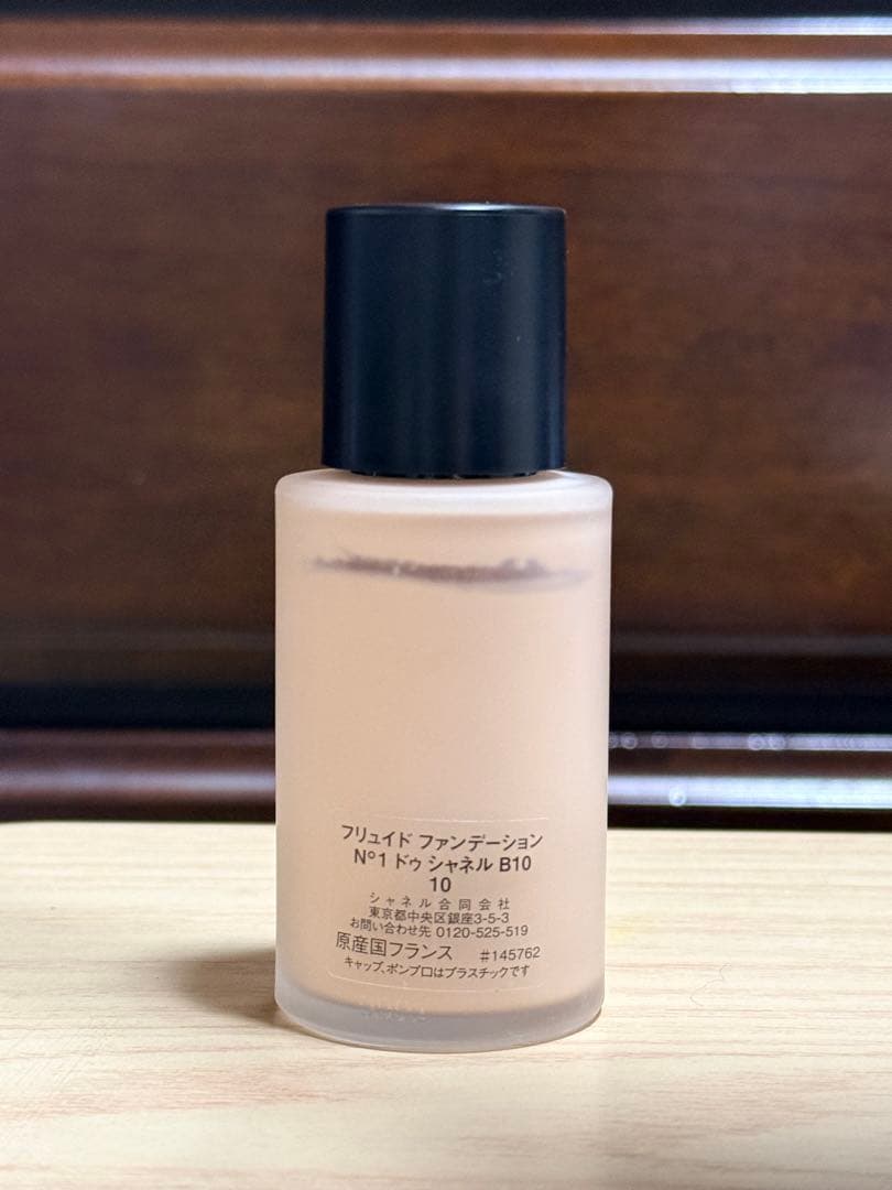 CHANEL フリュイドファンデーションN°1 ドゥシャネル B10