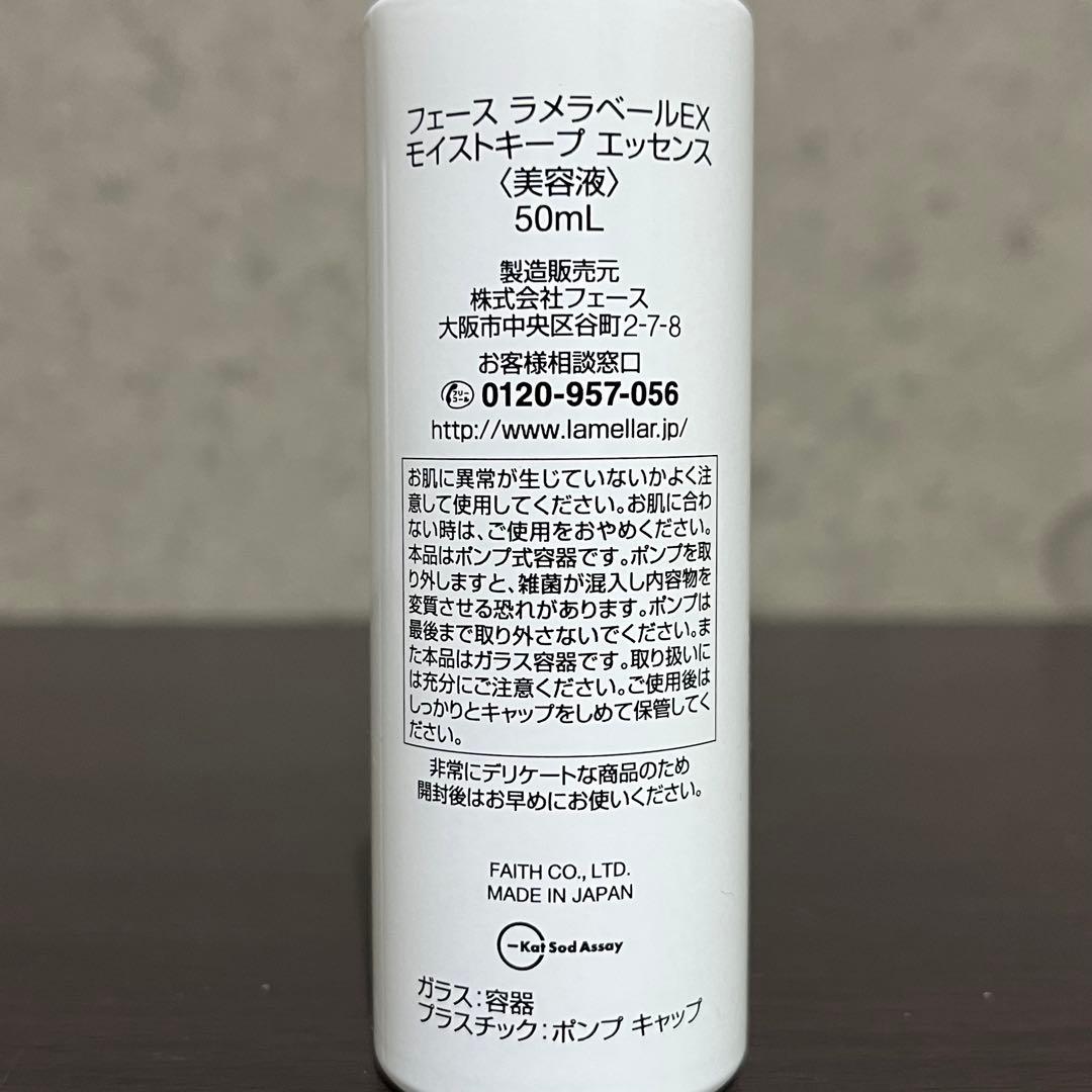 FAITH ローション 化粧水＋エッセンス 美容液＋クレイゲルウォッシュ&パック