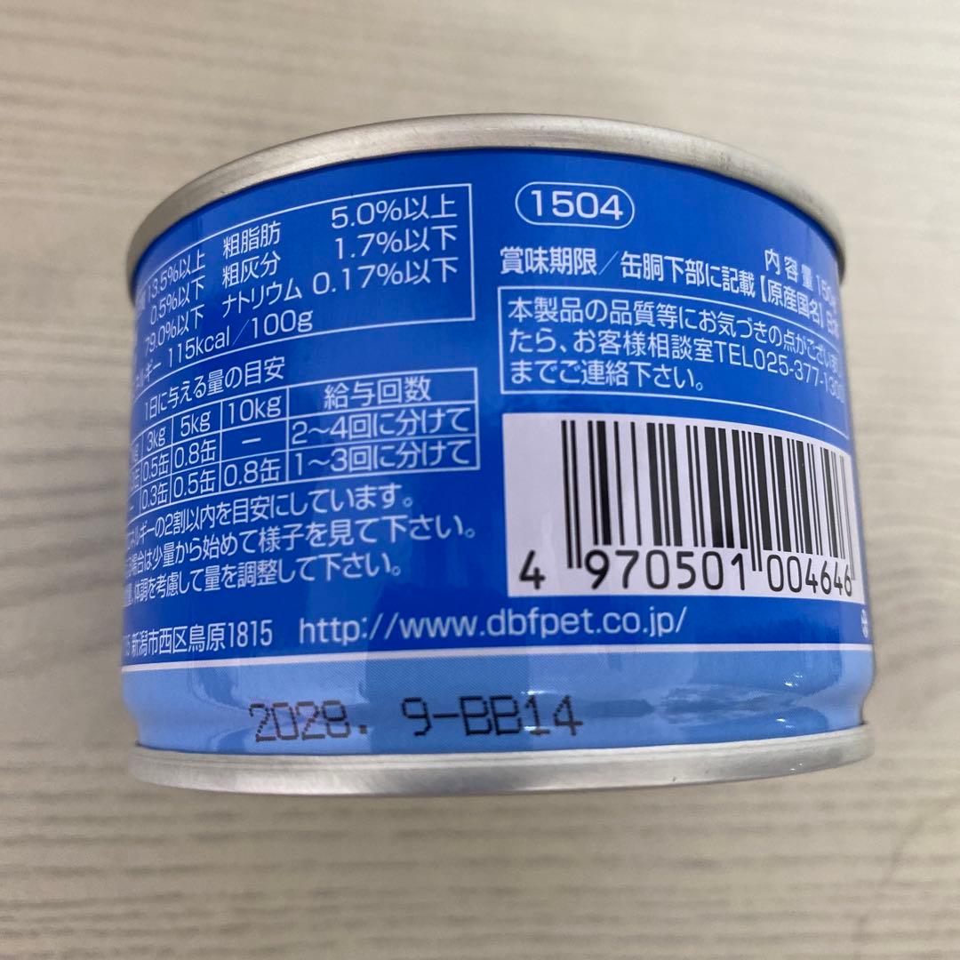 デビフ　ひな鶏レバーの水煮　44缶