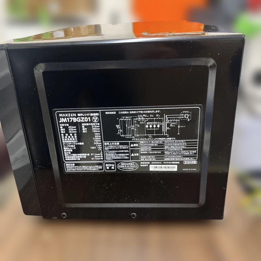 【2024年製】MAXZEN 電子レンジ JM17BGZ01 60Hz識別T