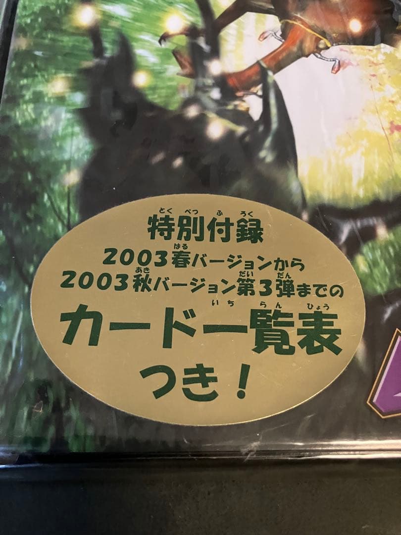 ムシキング カードホルダー　初期　新品未開封品　希少品