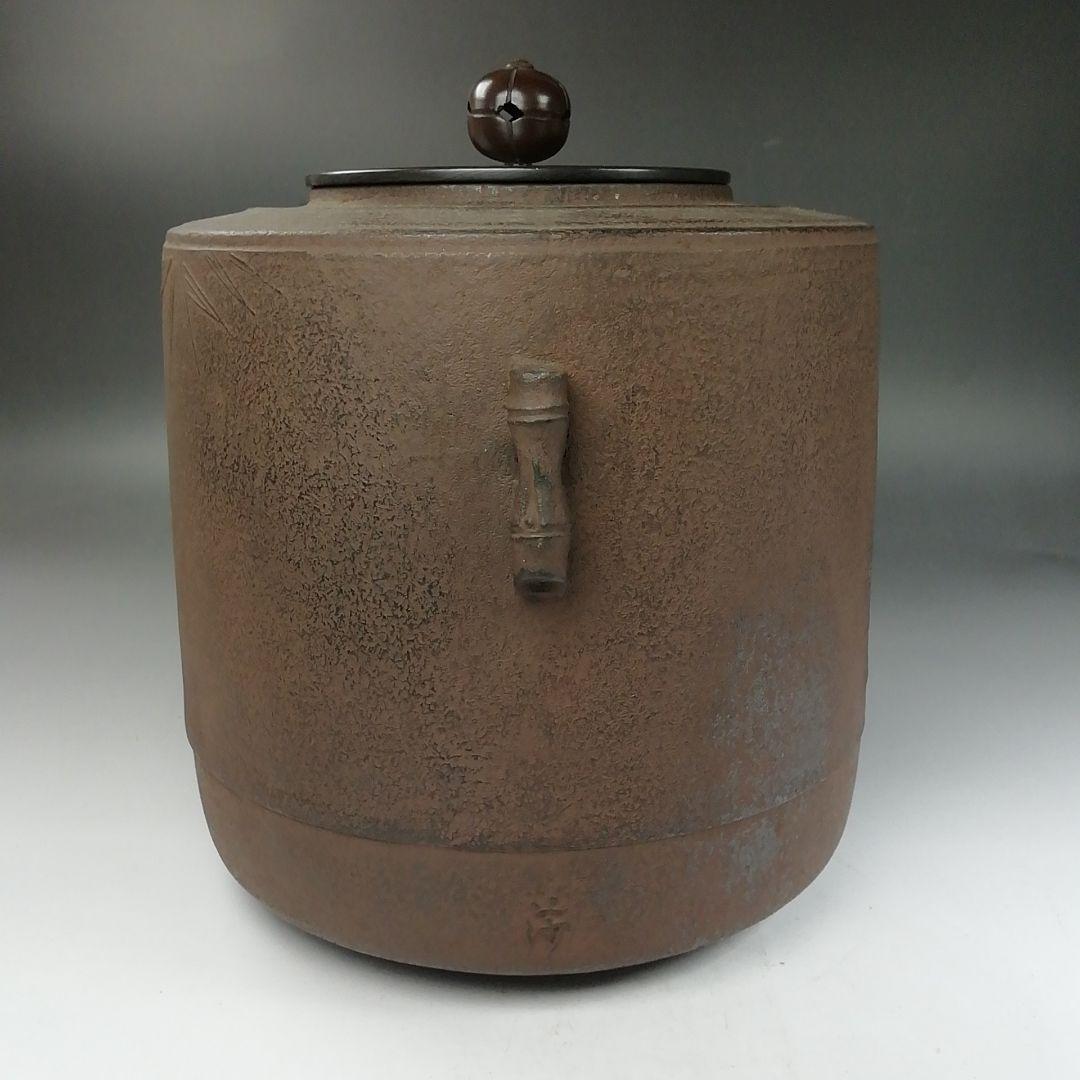 Ｗ１３３　茶釜　『竹地紋　筒釜』『釜師　角谷莎村』『鉄釜』　共箱　茶道具