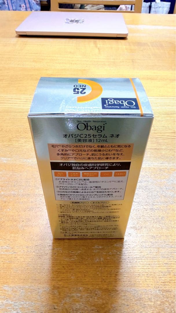 【新品・未使用】オバジC25 セラム ネオ 正規品