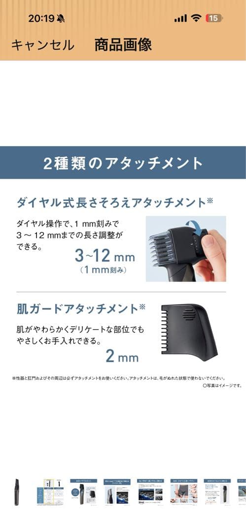 【新品】Amazon 限定パナソニックボディトリマー　ER-NGKJ3-S
