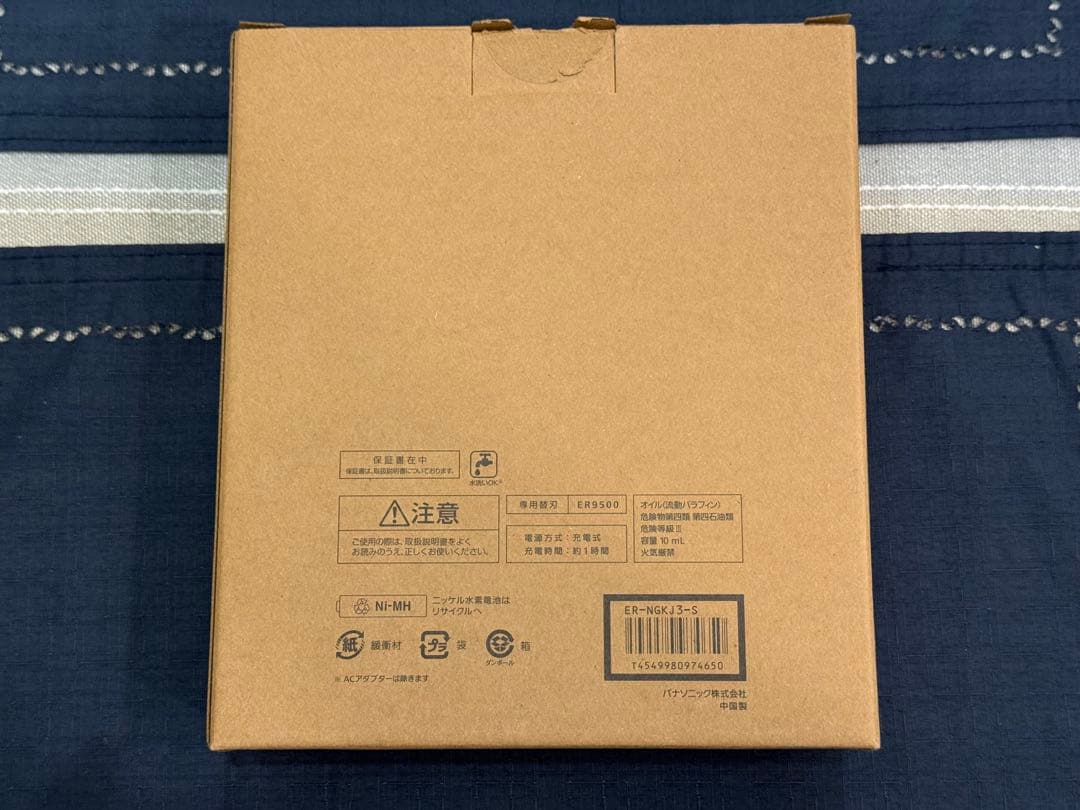 【新品】Amazon 限定パナソニックボディトリマー　ER-NGKJ3-S