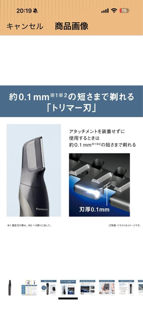【新品】Amazon 限定パナソニックボディトリマー　ER-NGKJ3-S
