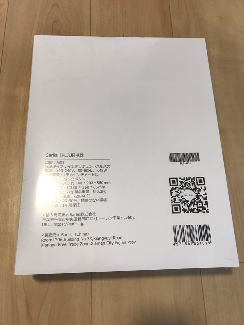 新品未使用未開封♡Sarlisi サーリシ　光美容全身脱毛器