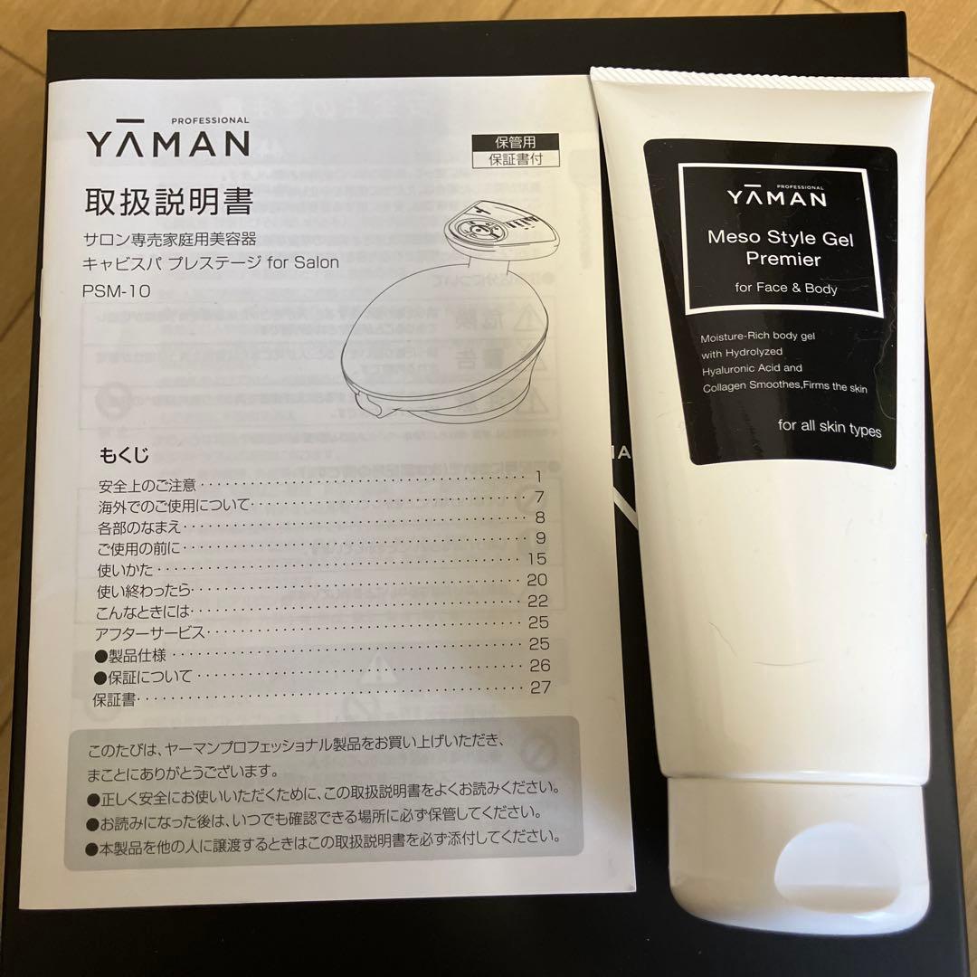 YAMAN キャビスパ　プレステージ　モイスチャースタイルジェル付き