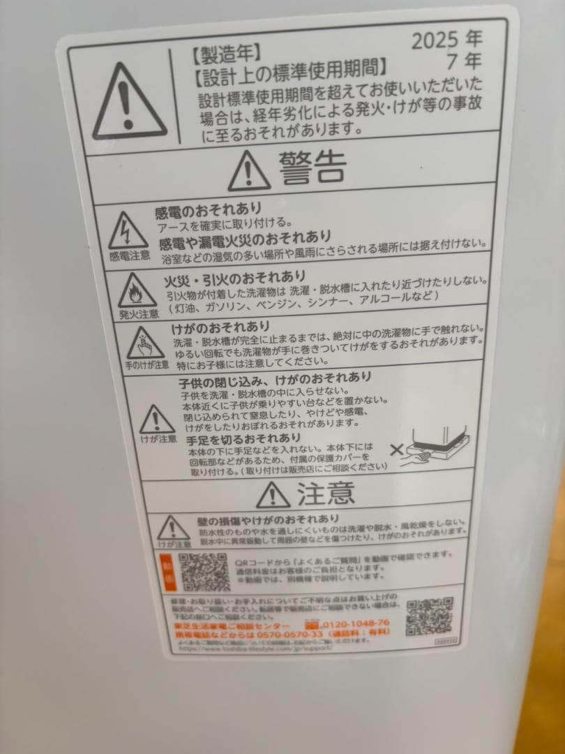 【美品】東芝 ZABOON 洗濯機 AW-8DH5 2025年製