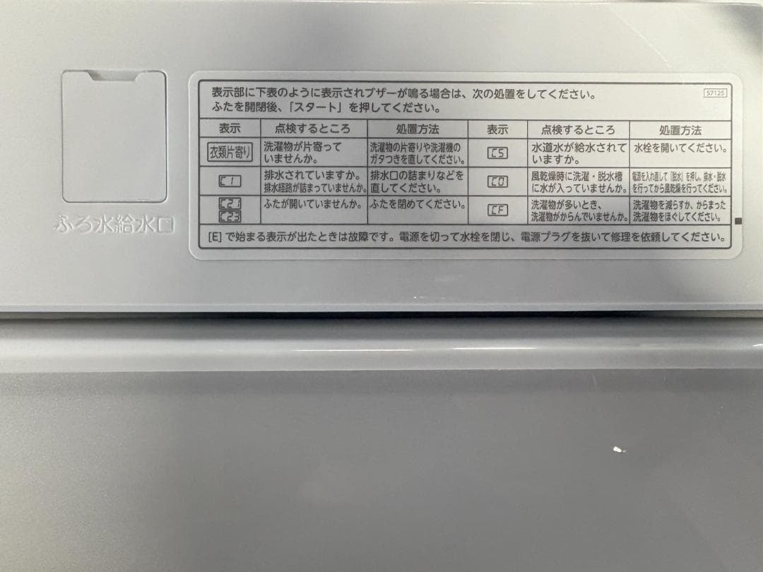 【美品】東芝 ZABOON 洗濯機 AW-8DH5 2025年製