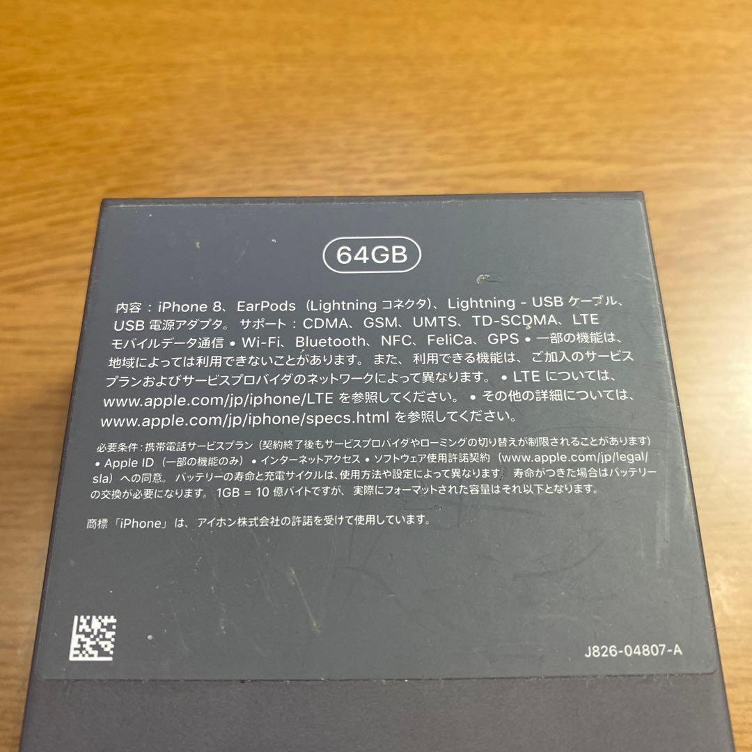 Apple iPhone 8 64GB スペースグレー 本体