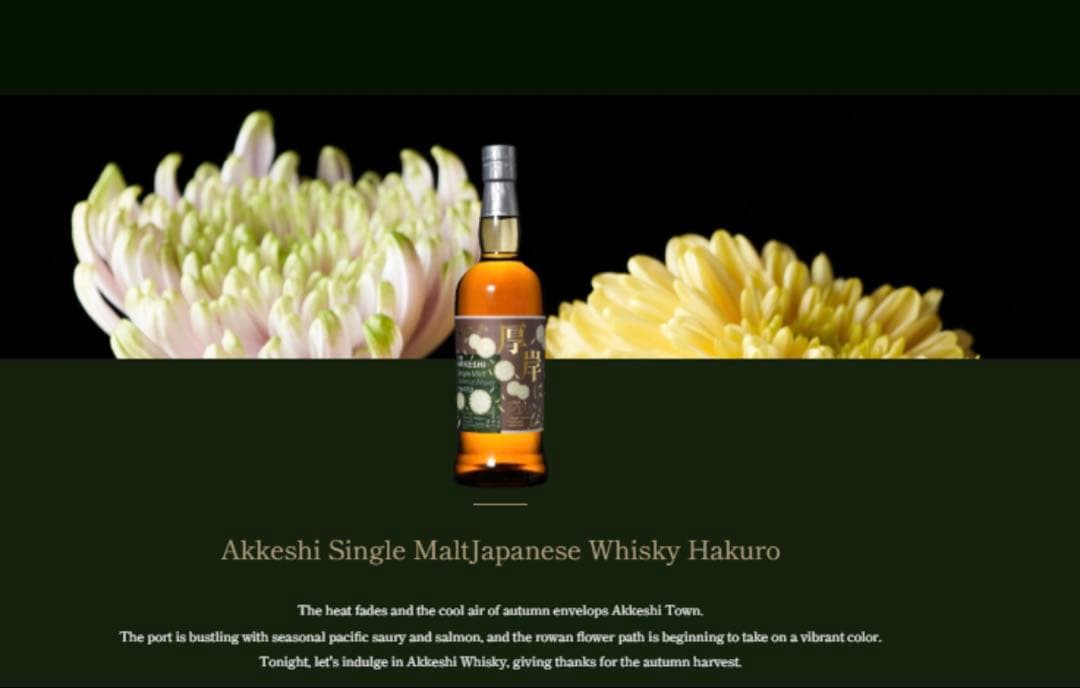 厚岸白露JALバカラグラス付　Akkeshi Japanese whiskey