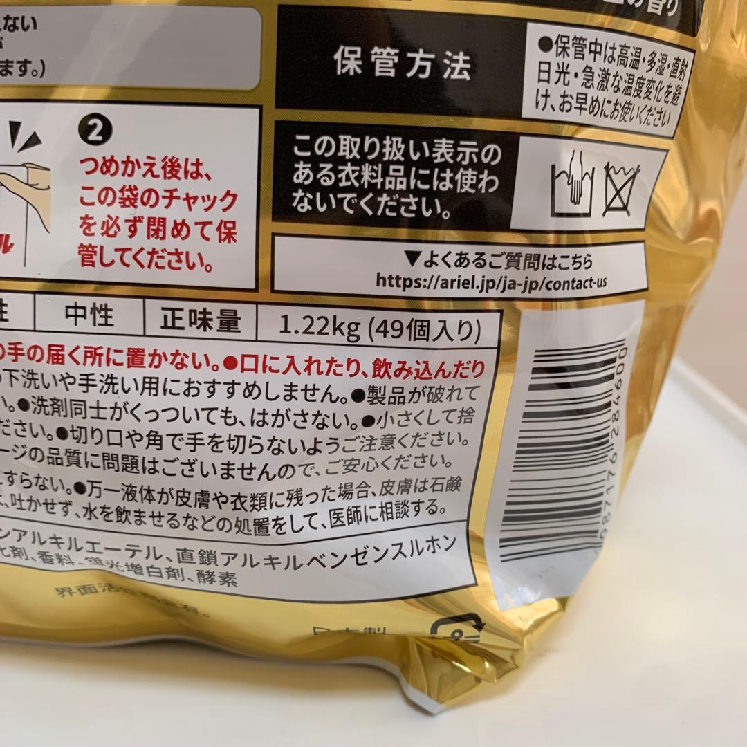 【220個】　アリエール　ボールド　ジェルボール　メガジャンボサイズ　4袋セット