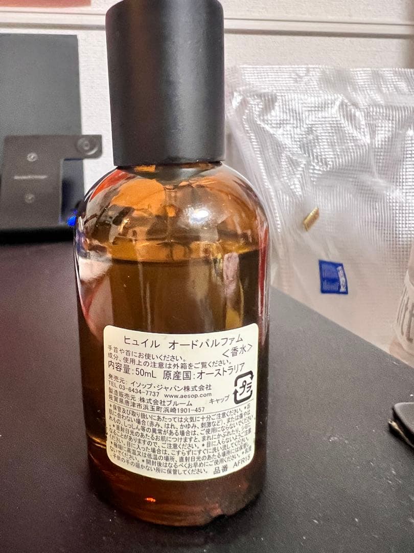 【んきす】Aesop Hwyl オードパルファム 50mL