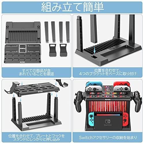 Switch収納スタンド Kytok Joy-Con充電 ドック収納