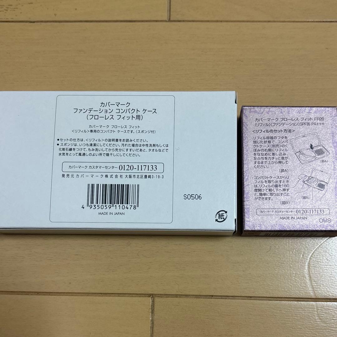 カバーマーク フローレスフィット FR20・専用コンパクトケース　セット