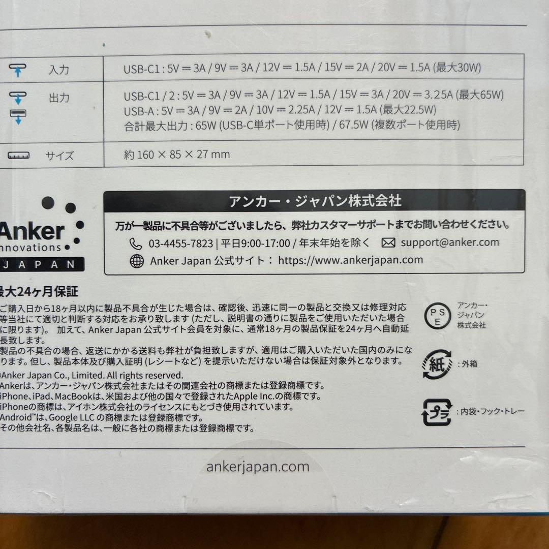スマホアクセサリー ANKER537Power Bank 24000mAh 65W