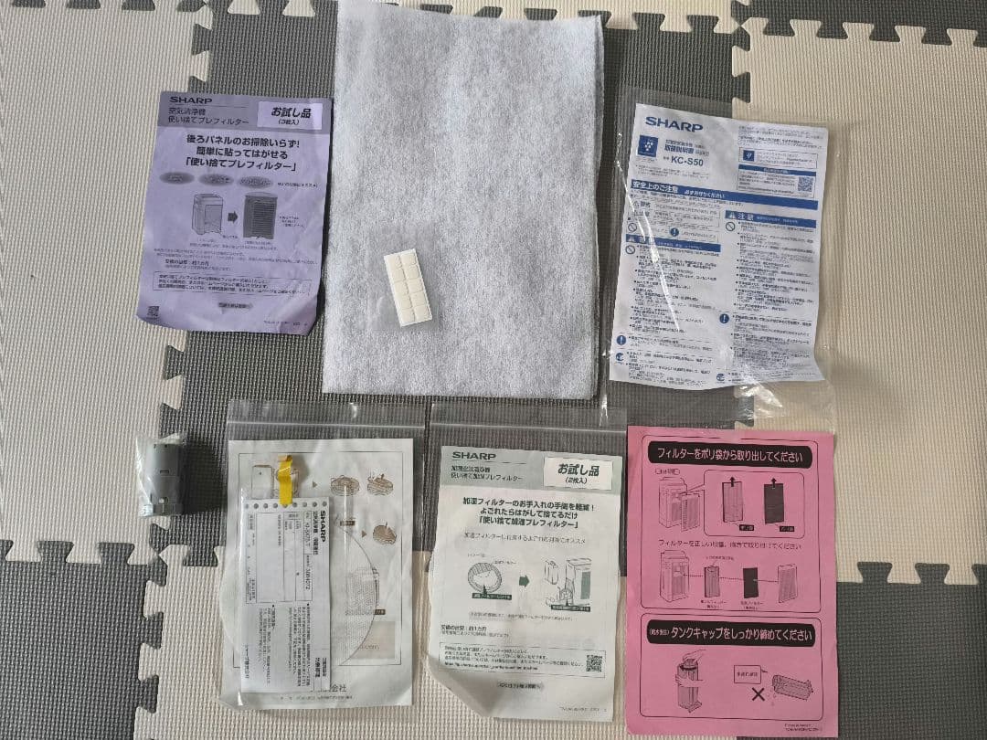 【極美品】SHARP 加湿空気清浄機 KC-S50-W 使用1ヶ月・付属品完備