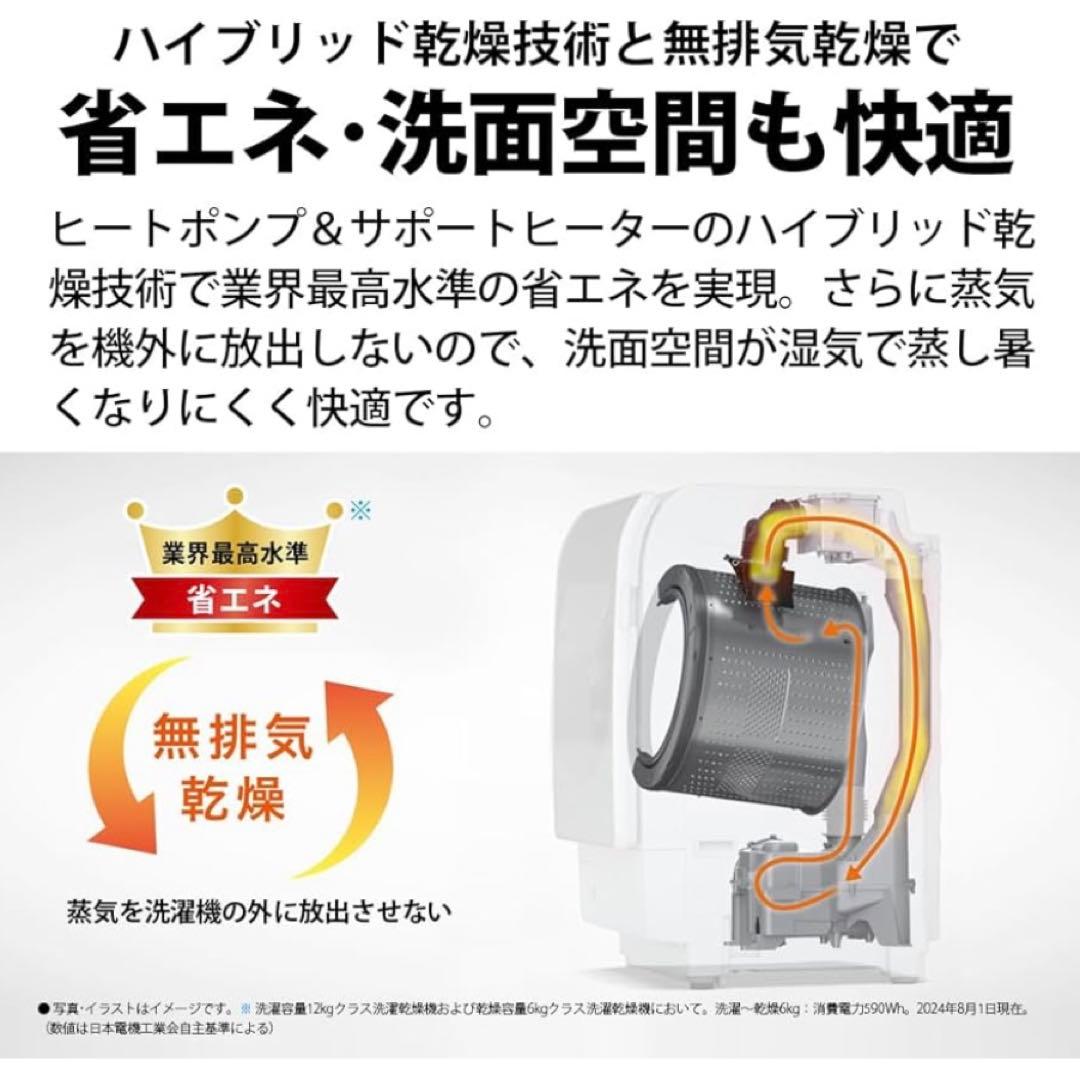 保証書付き‼️ドラム式洗濯機 ES-X12C-SR