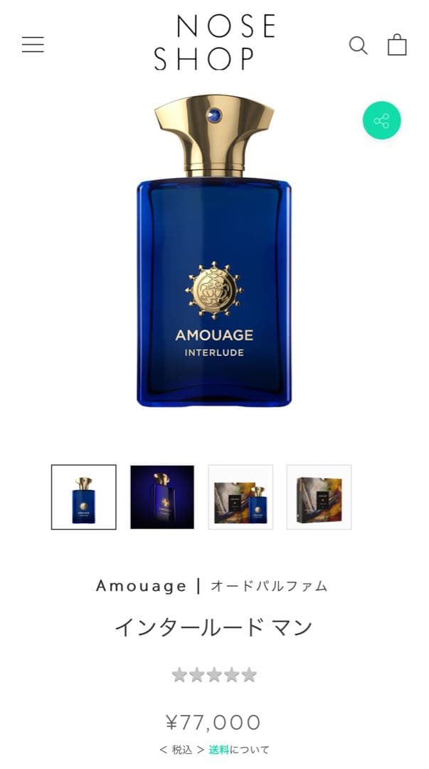 インタールードマン　AMOUAGE 100ml