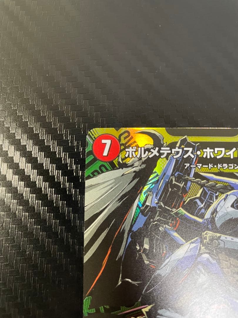 ボルメテウス・ホワイト・ドラゴン　25周年　プロモ
