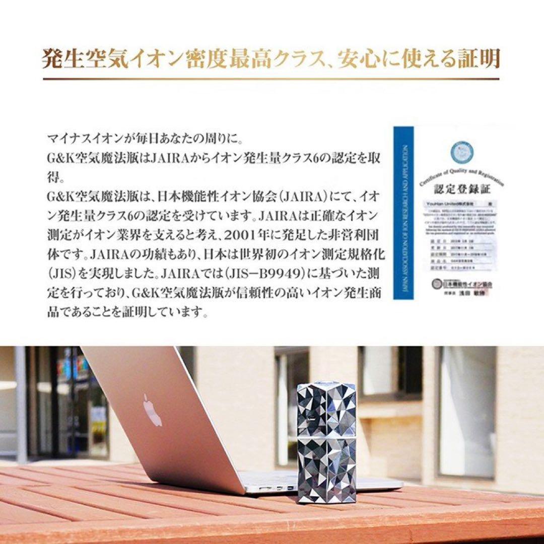 G&K 卓上型加湿器 マイナスイオン発生