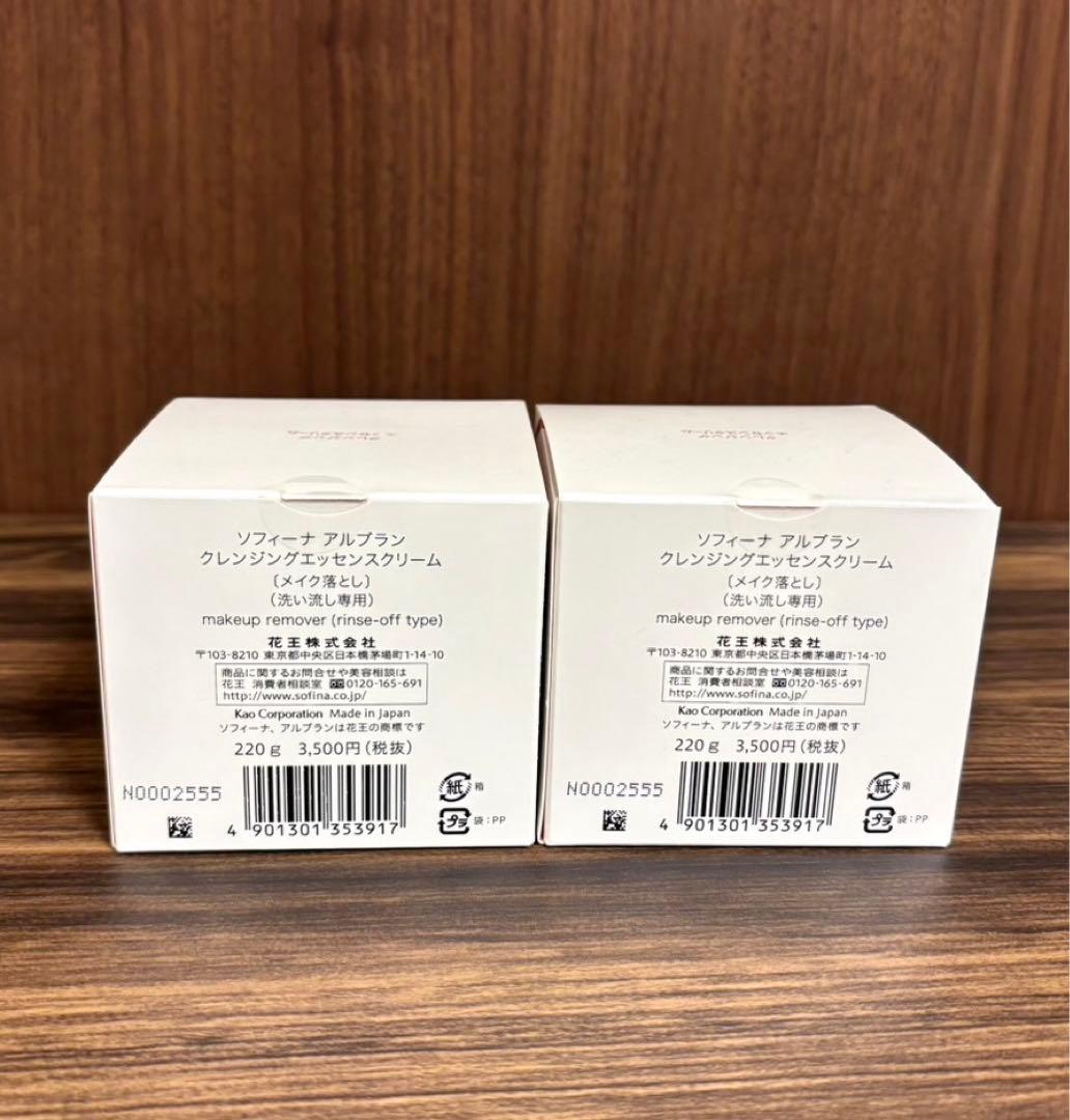 アルブラン クレンジングエッセンスクリーム 220g 2箱セット