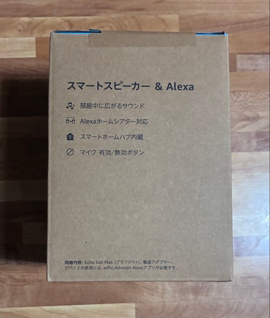 Amazon Echo Dot Max (2025年発売)グラファイト