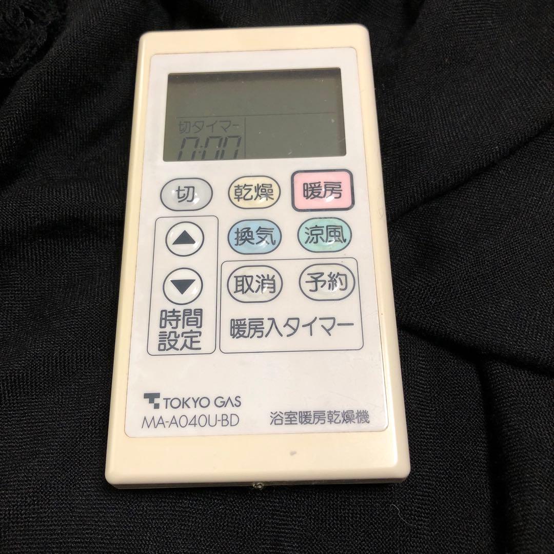 浴室暖房乾燥機リモコン　TOKYO GAS MA-AO4OU-BD