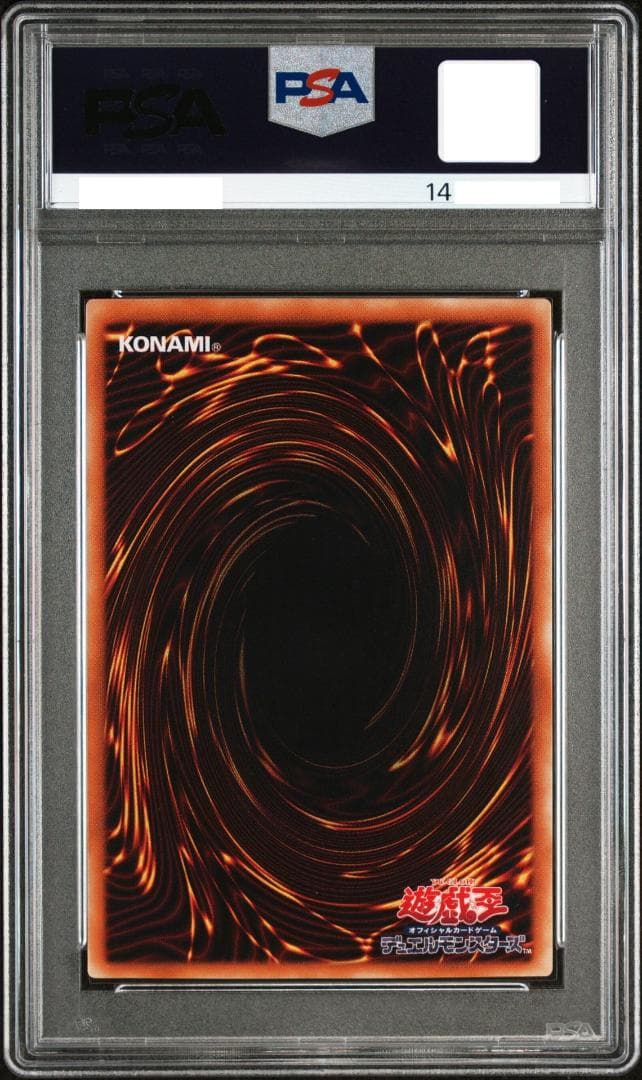 PSA7 遊戯王 不死王リッチー レリーフ PH-00 PSA アルティメット