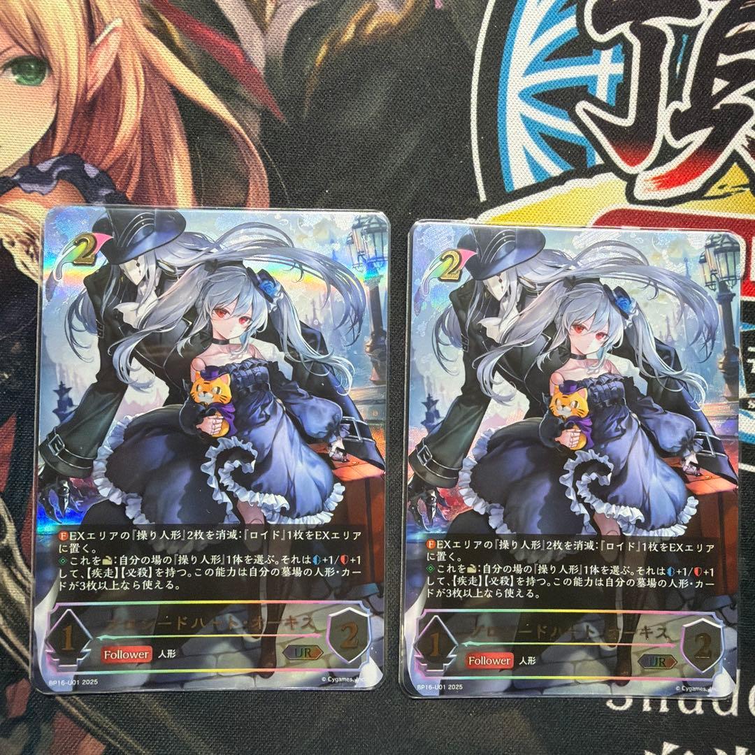 シャドウバースエボルヴ プロシードハート　オーキス ur2枚