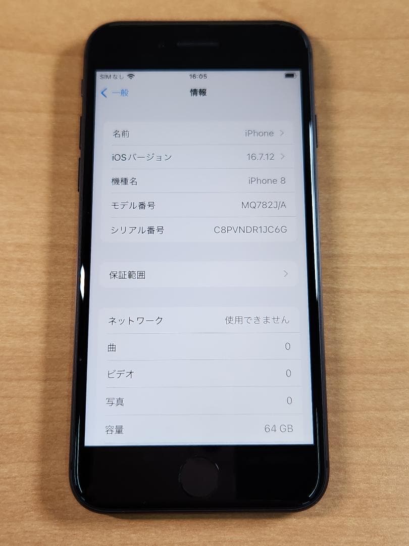 スマートフォン本体 040200N iPhone 8 A1906 64GB