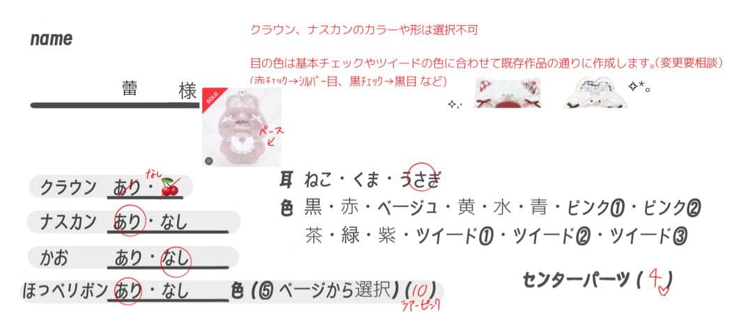 蕾様