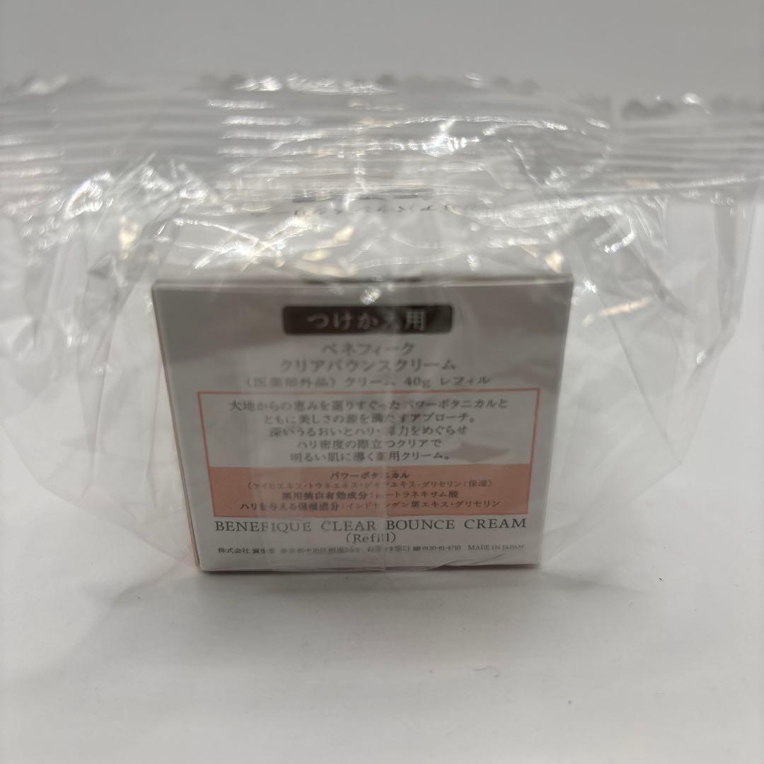 資生堂ベネフィーク クリアバウンスクリーム レフィル 40g