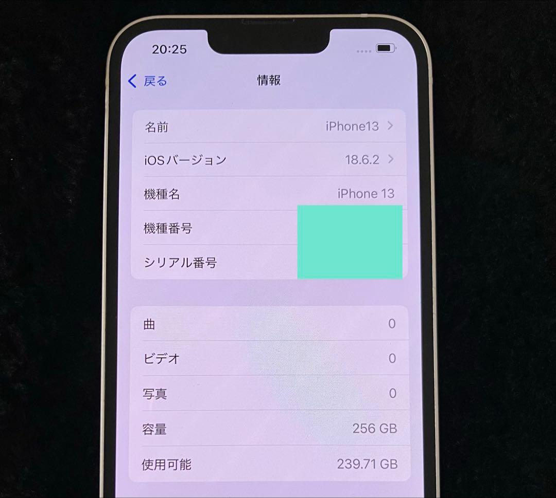 iPhone13 256GB SIMフリー