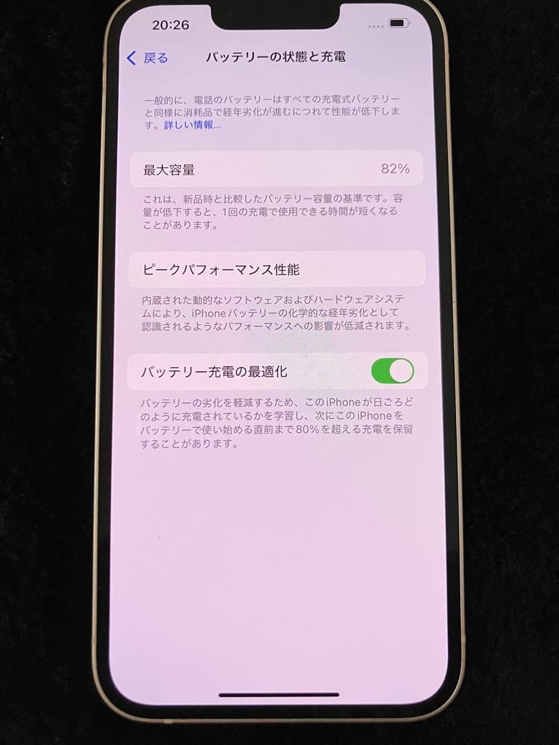 iPhone13 256GB SIMフリー