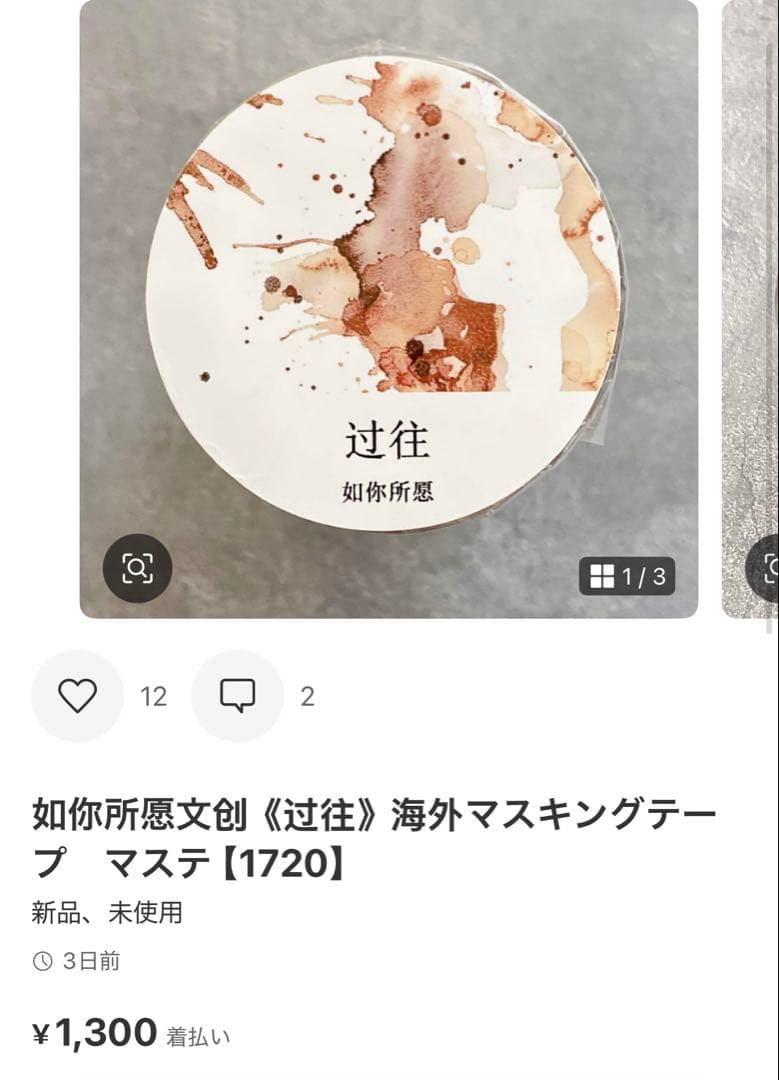 ◆まじままこと◆